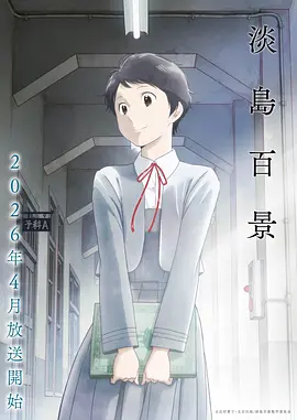 动漫合集海报